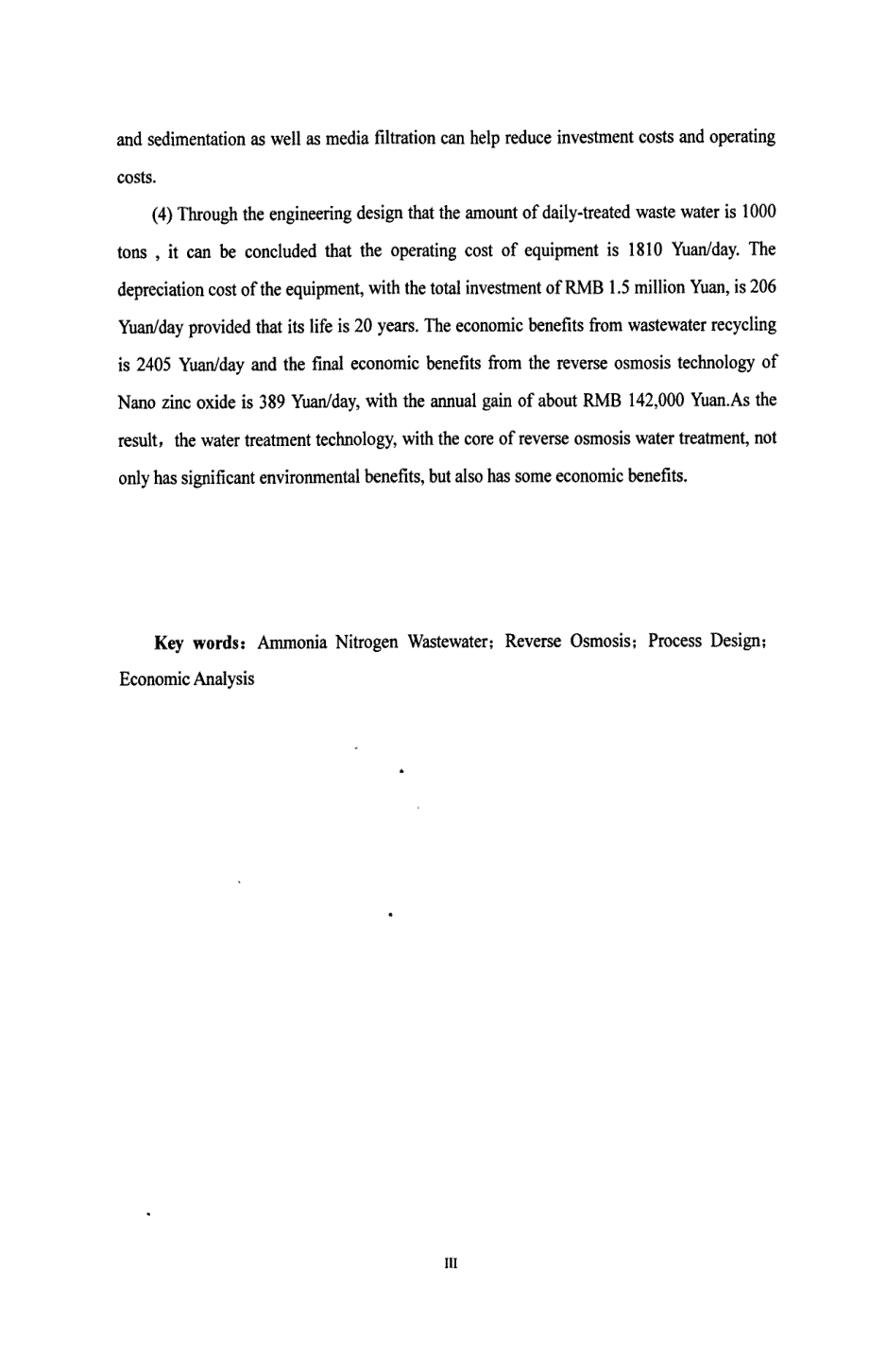 反渗透在氨氮废水处理中的应用研究_第4页