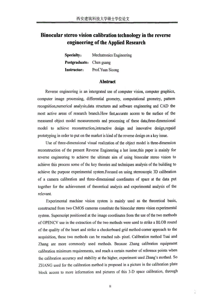 双目立体视觉标定技术及其在反求工程中的应用研究_第4页