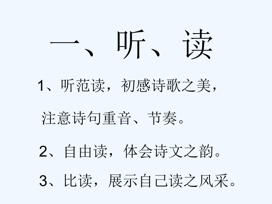 语文苏教版初一上册《天上别的街市》_第3页