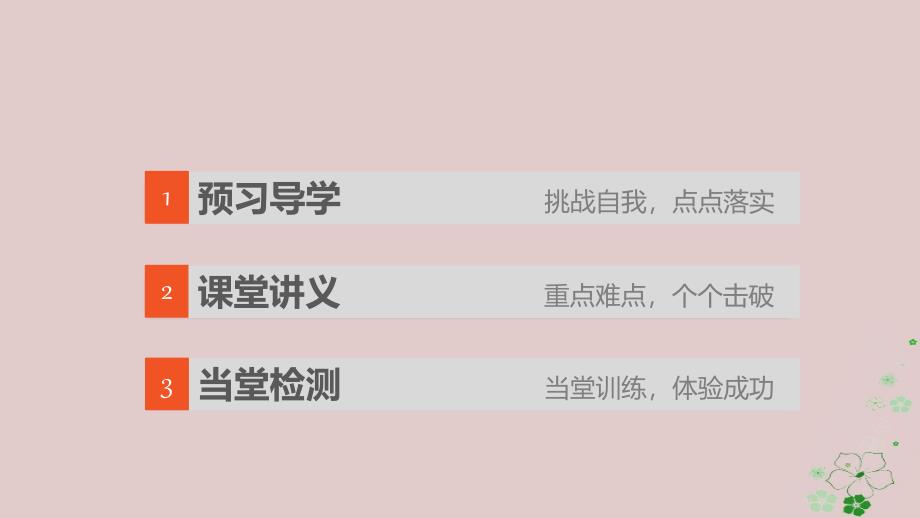 2017-2018学年高中数学 第二章 函数 2.2.1 一次函数的性质与图象 新人教B版必修1_第3页