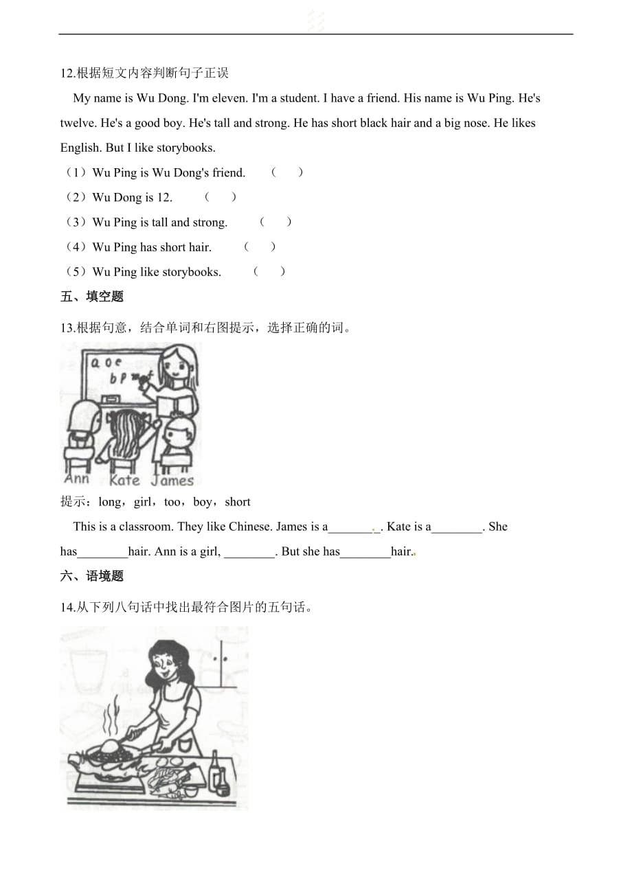 小学英语四年级上学期期末试卷7(解析版)_第4页