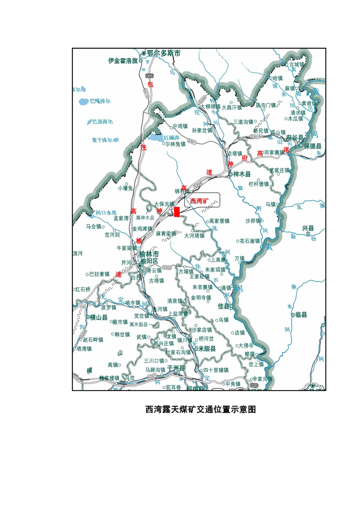 露天矿土地复垦新模式探索资料_第2页