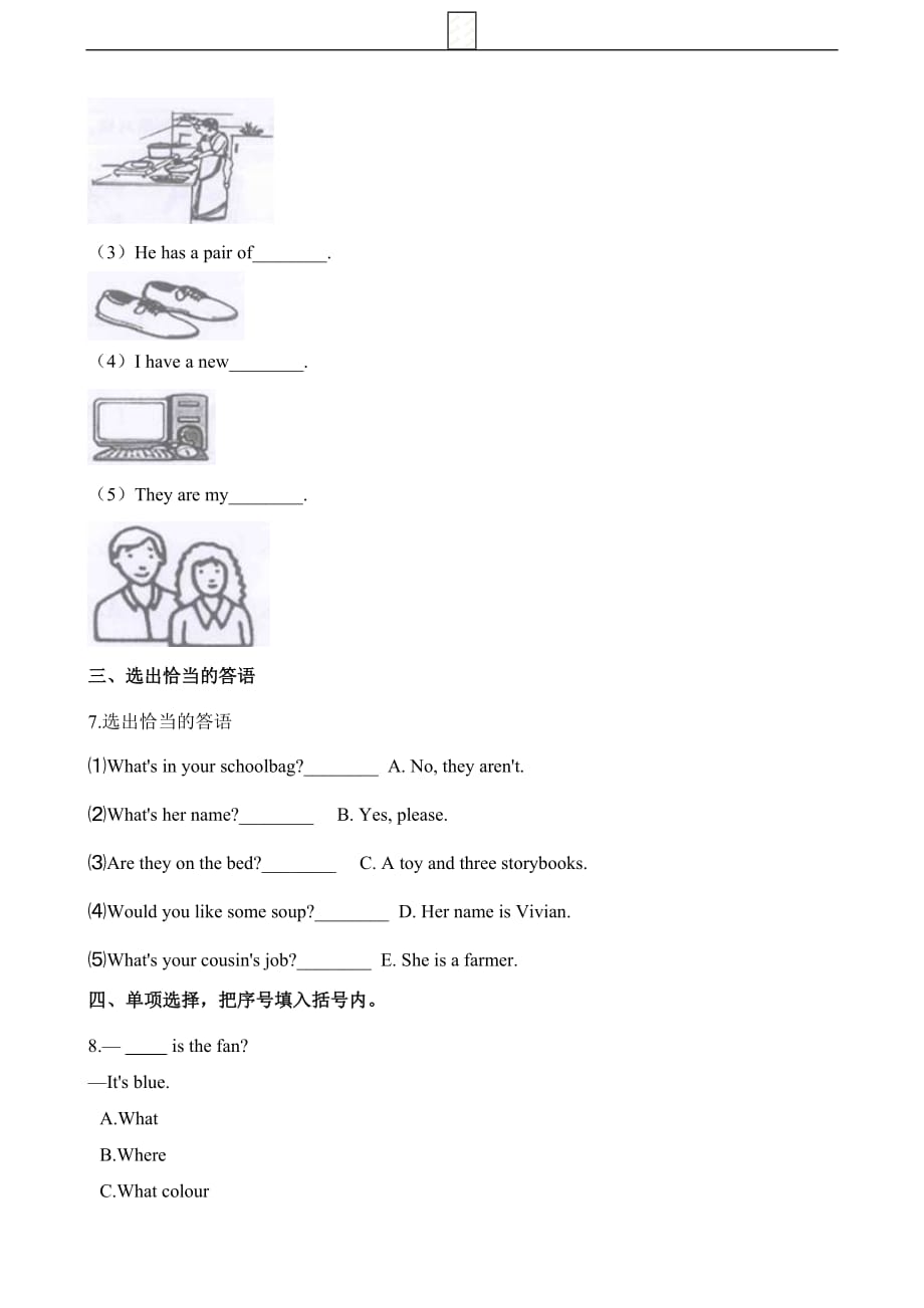 小学英语四年级上学期期末试卷1(解析版)_第2页