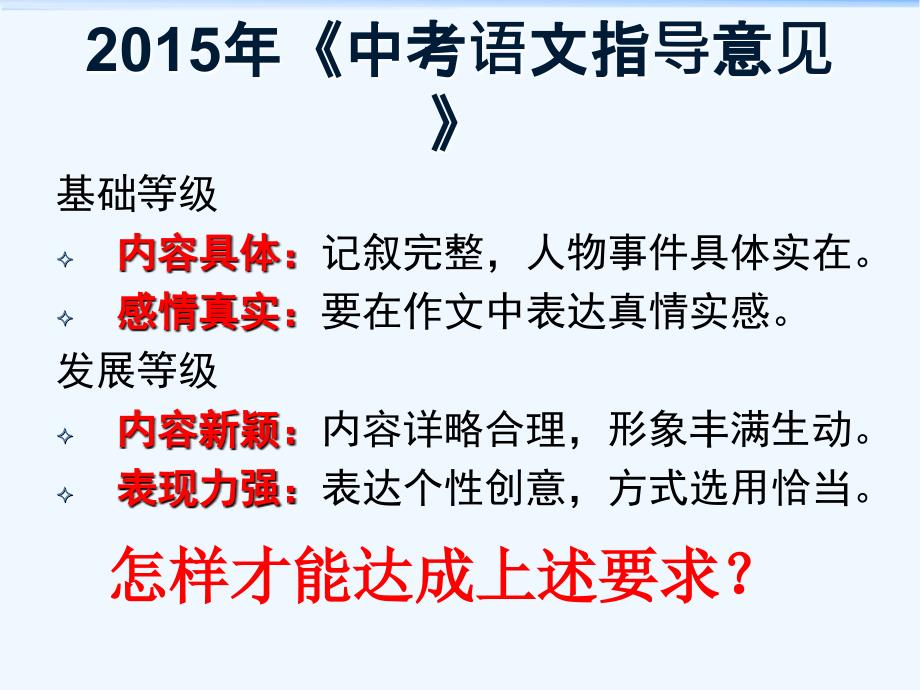 语文苏教版初三上册有“”米“”之后该如何？_第2页