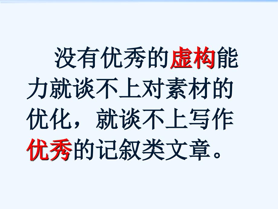 语文苏教版初三上册有“”米“”之后该如何？_第4页