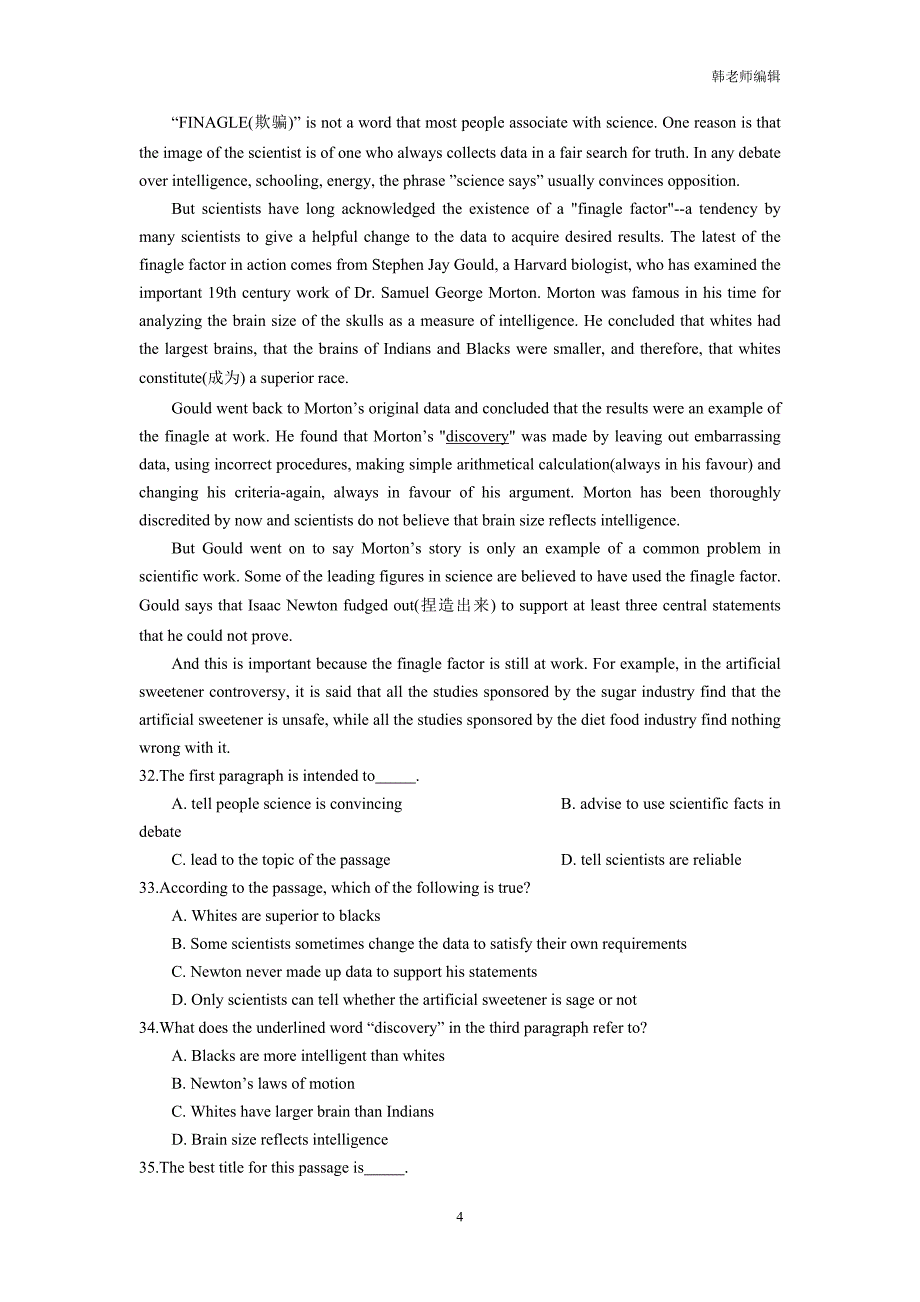 河南省安阳市第三十五中学2018学年高三上学期入门诊断（开学）考试英语（附答案）.doc_第4页