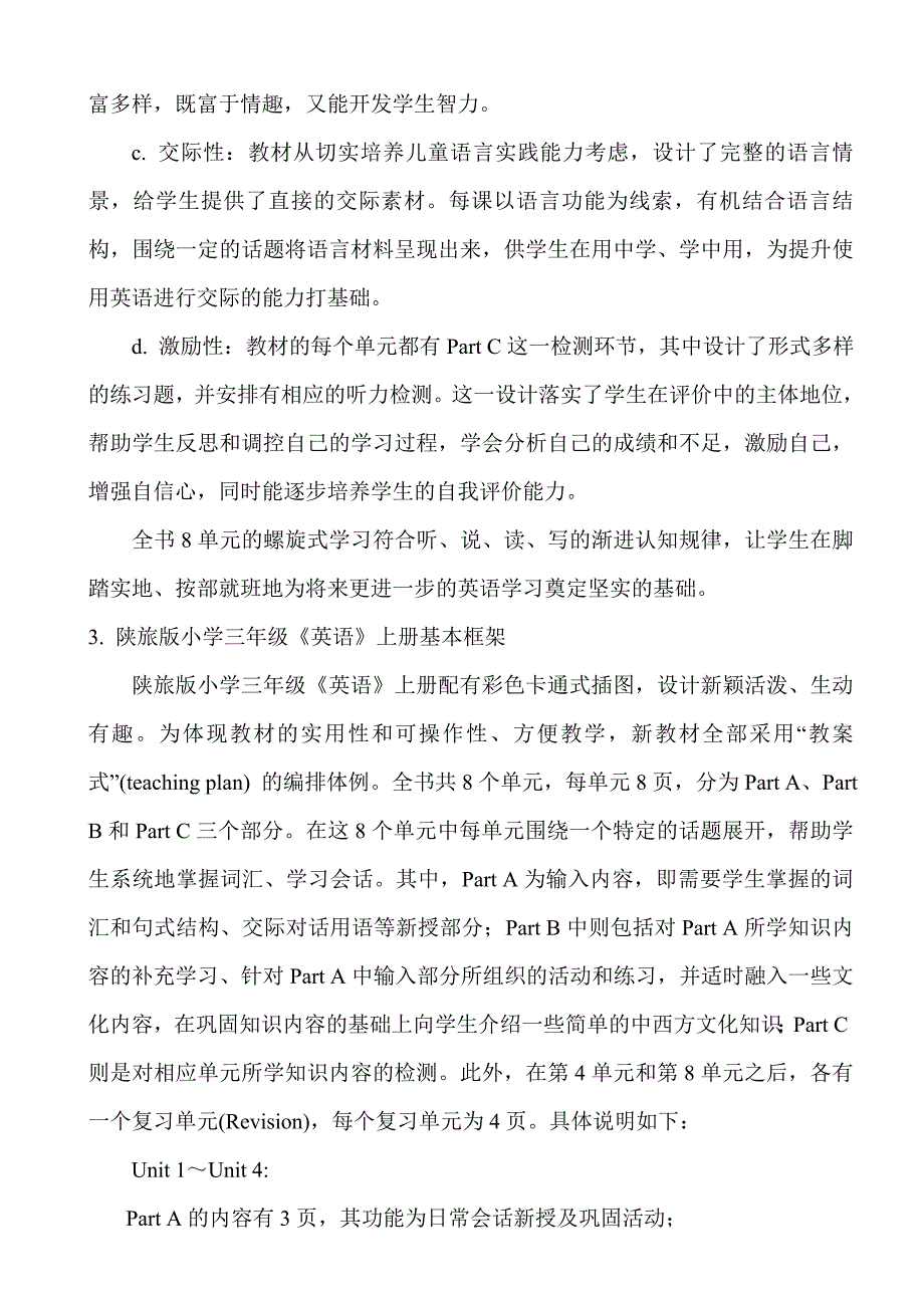 2012年陕旅版英语三年级上册教案_第2页