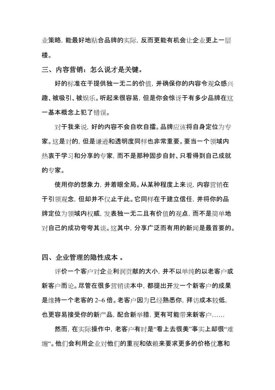 银行培训学习心得体会资料_第3页