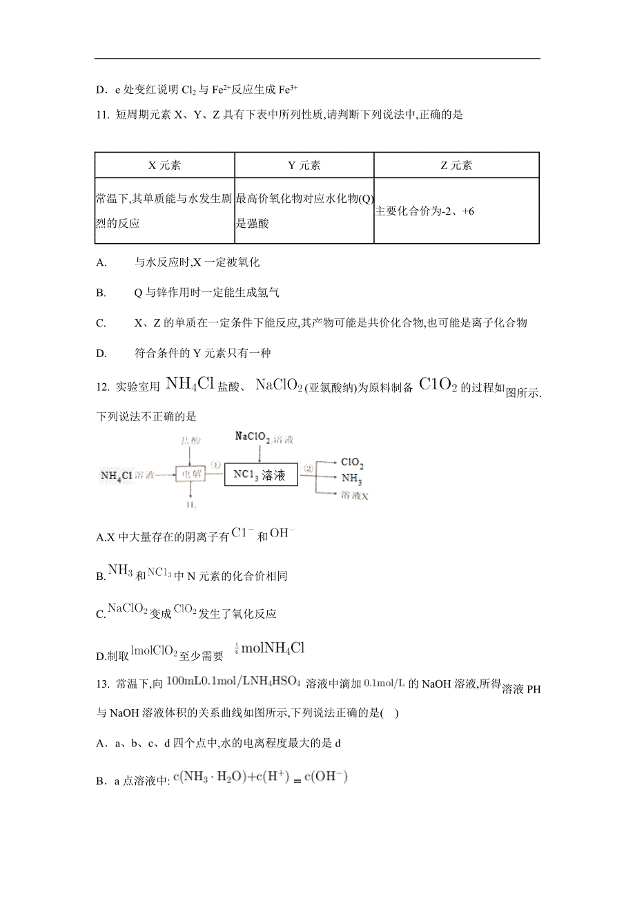 安徽省定远重点中学2018学学年高三5月高考模拟考试理科综合试题（附答案）$8486.doc_第4页