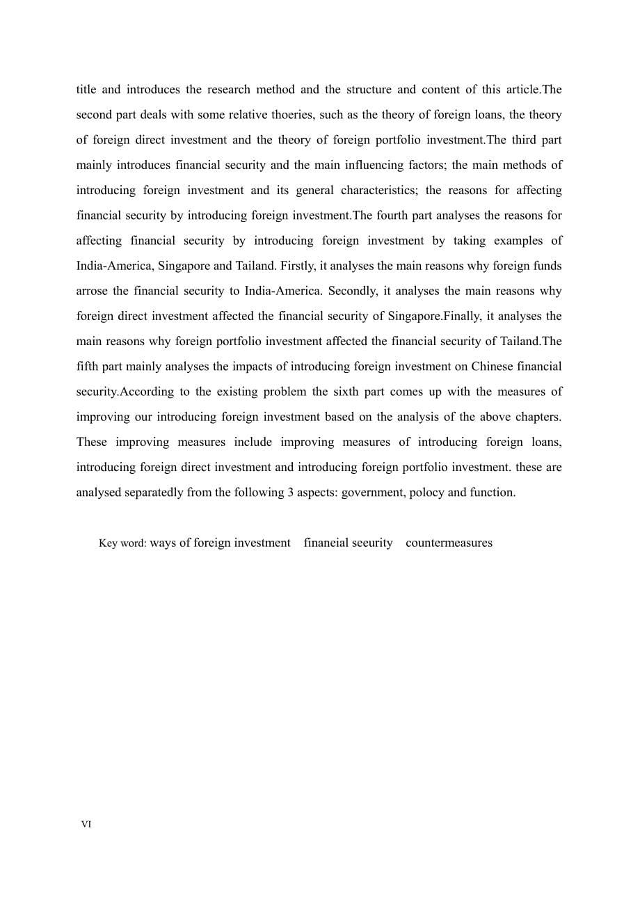 发展中国家利用外资与金融安全研究_第5页