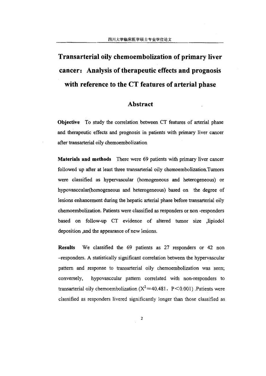 原发性肝癌ct动脉期表现与经肝动脉碘油栓塞化疗疗效及预后相关性研究_第3页