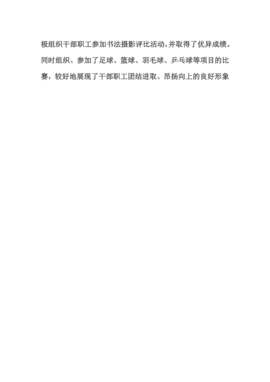 2019机关党建年终工作总结2篇_第4页