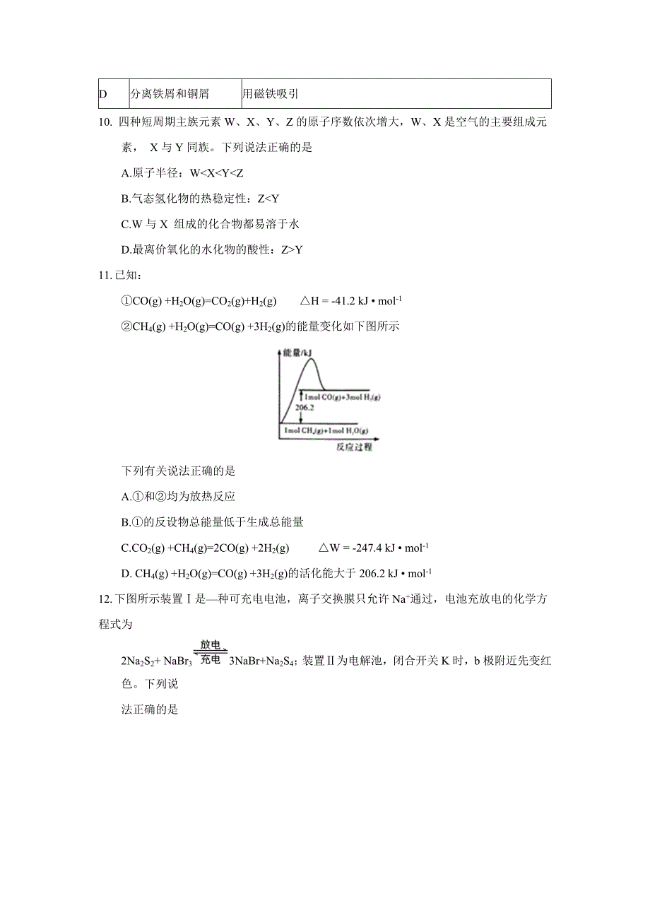 云南省2017学学年高三第七次高考仿真模拟理科综合试题（附答案）$7890.doc_第3页