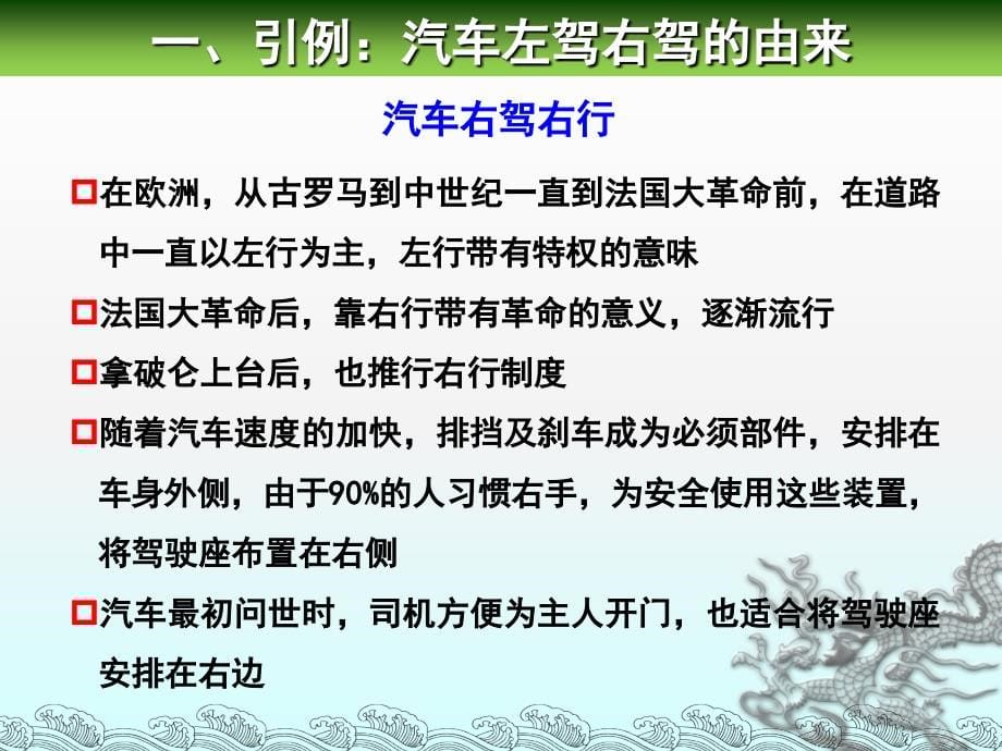 车辆人机工程学概论资料_第5页