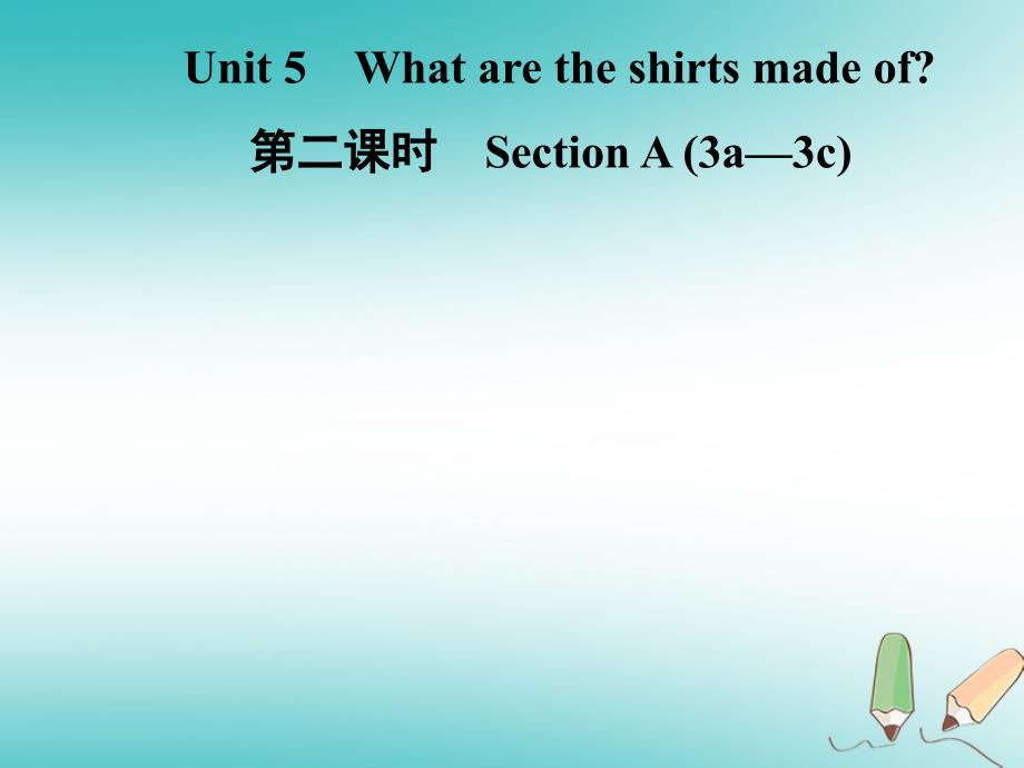 九年级英语全册 unit 5 what are the shirts made of（第2课时）section a（3a-3c）（新版）人教新目标版_第1页