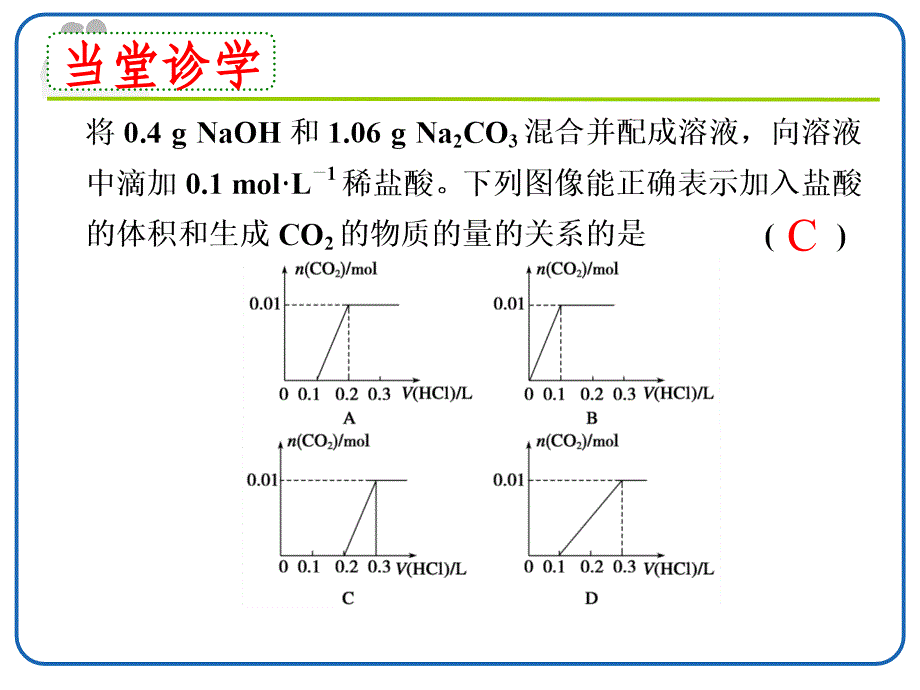 碳酸钠和碳酸氢钠与盐酸反应资料_第4页