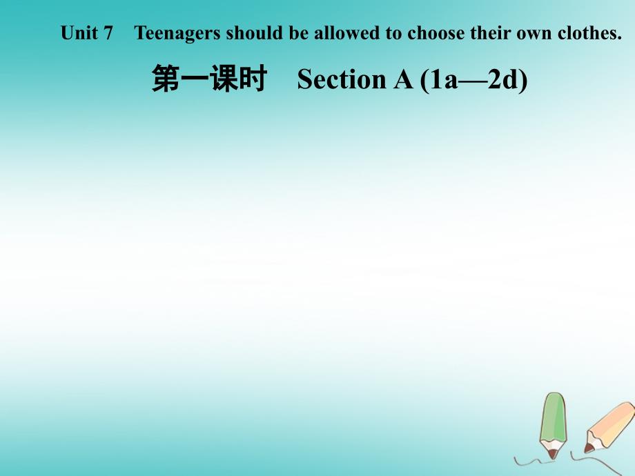 九年级英语全册 unit 7 teenagers should be allowed to choose their own clothes（第1课时）section a（1a-2d）（新版）人教新目标版_第1页