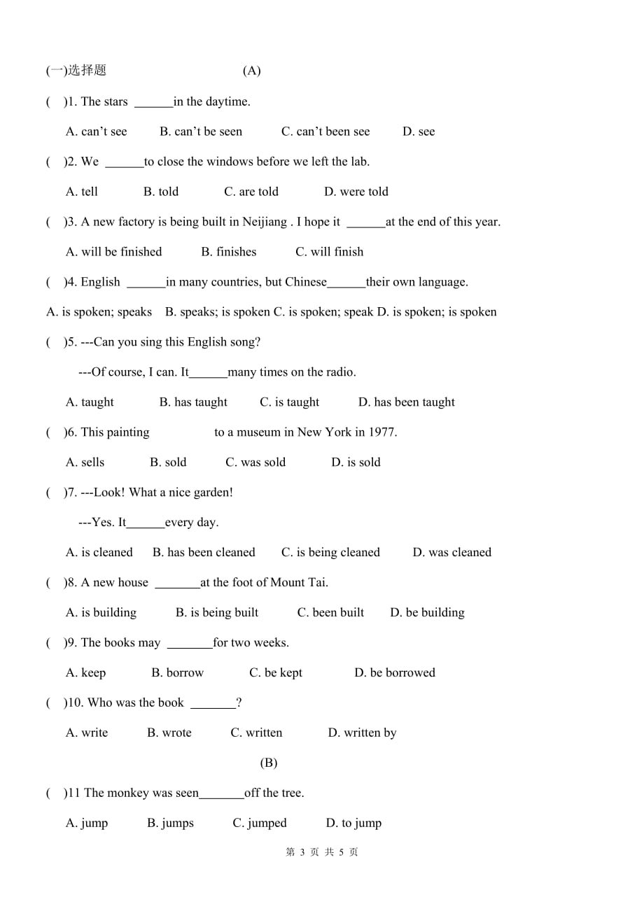 中考英语专项复习----被动语态_第3页