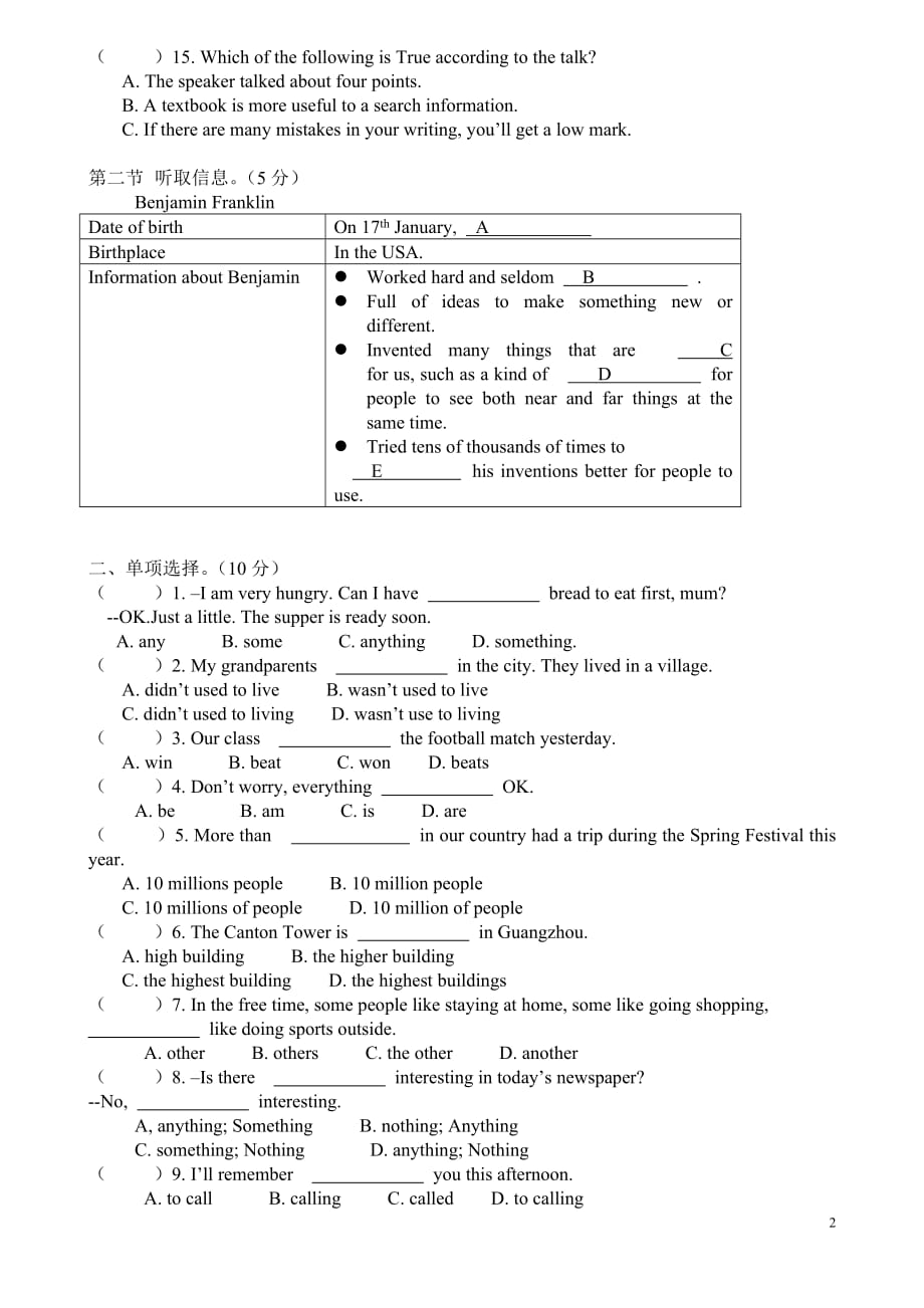 新广州版八上英语 1单元测试试题_第2页