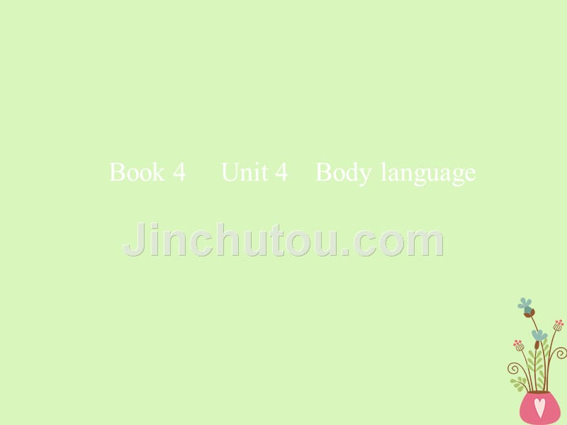 2019版高考英语一轮复习 unit 4 body language新人教版必修4_第1页