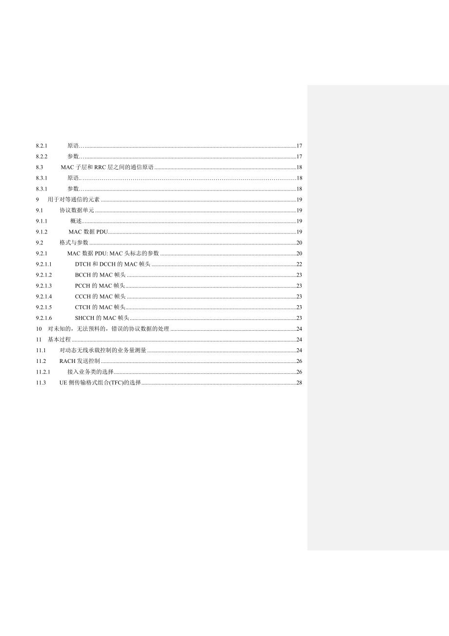 3gpp_ts_25.321中文规范_mac协议_第4页