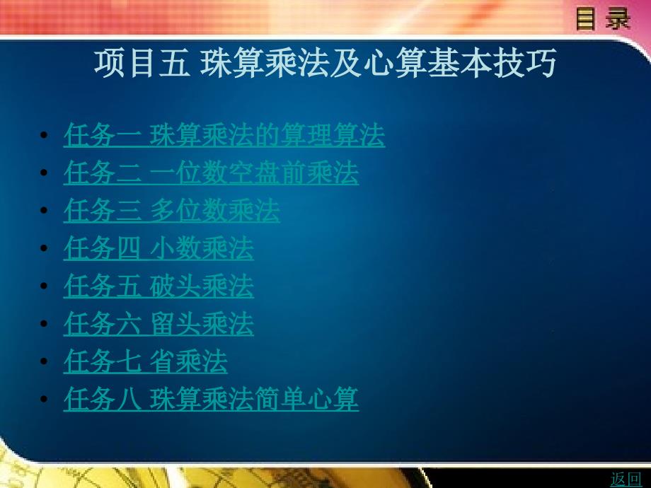 会计基本技能教程（含练习册）教学课件作者王晓辉5_第1页