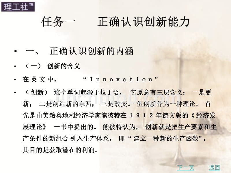 城市轨道交通职业素养与客运礼仪教学课件作者李亚茹项目九_第2页