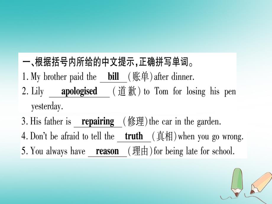 广西北部湾经济区2018秋九年级英语上册 module 6 problems unit 2 if you tell him the truth nowyou will show that you are honest习题（新版）外研版_第2页