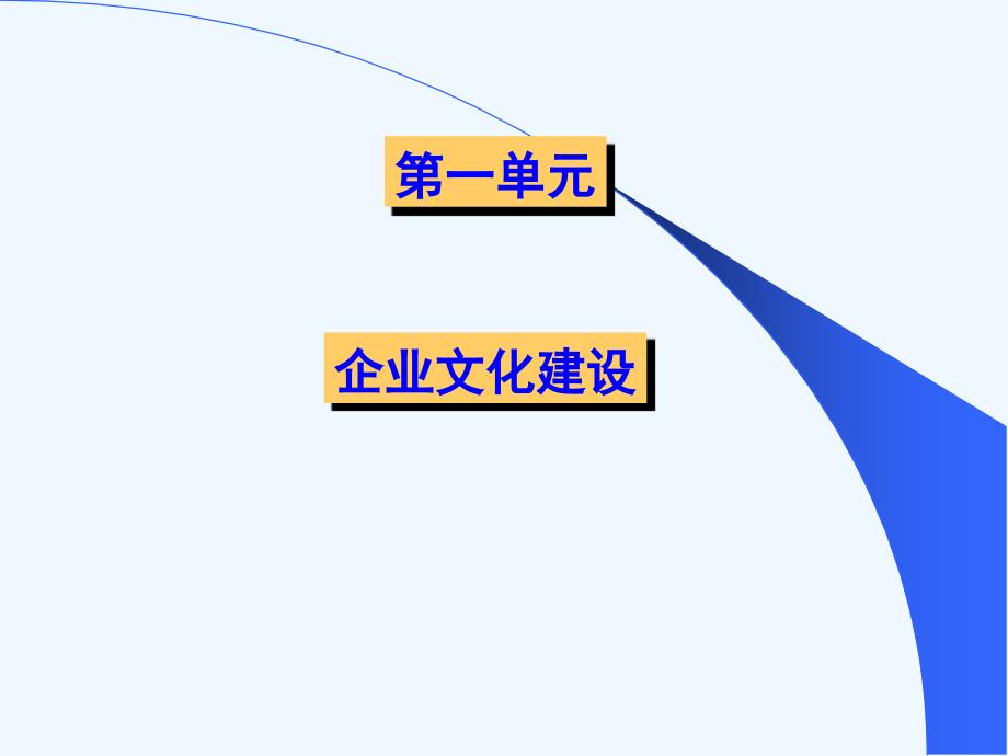 如何做好ceo—世纪企业总裁经典实务_第3页