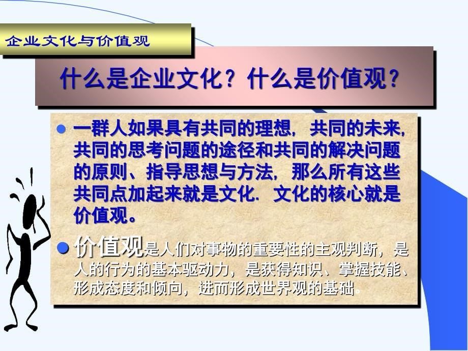 如何做好ceo—世纪企业总裁经典实务_第5页