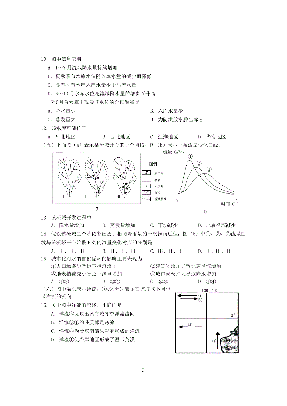 2014学年第一学期杨浦区高三期末试卷_第3页