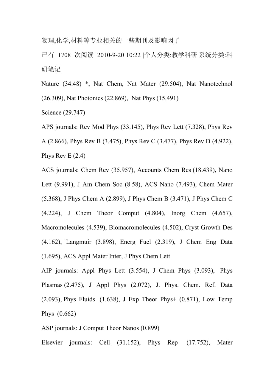 sci期刊影响因子_第1页