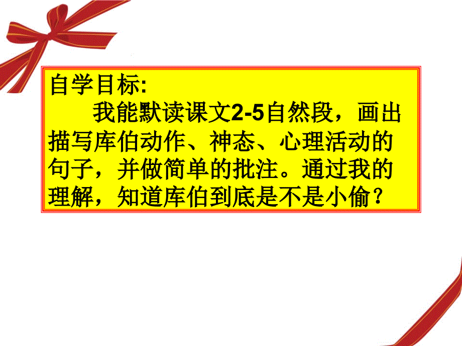 装在信封里的小太阳教学课件_第3页