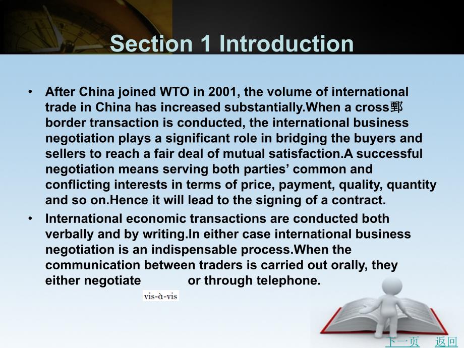 实用国际商务英语谈判与沟通教学课件作者李之松3_第2页