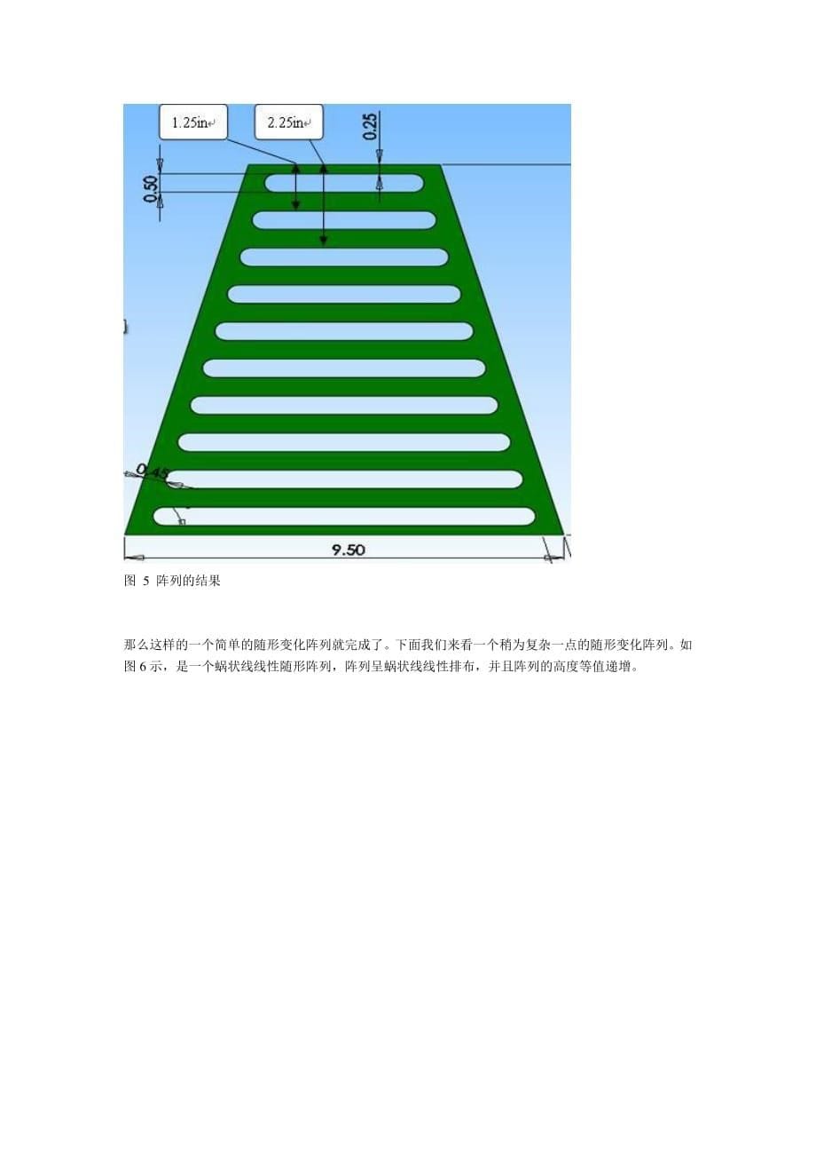 solidworks的随形变化阵列_第5页