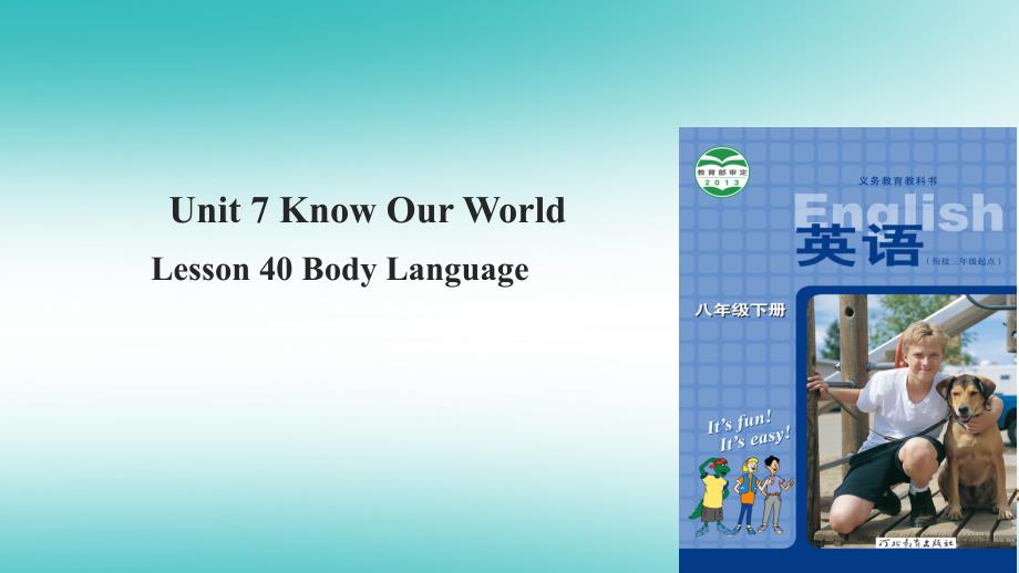 八年级英语下册 unit 7 know our world lesson 40 body language（新版）冀教版_第1页