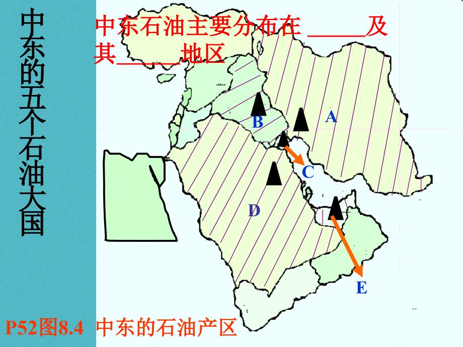 山东省临沂市中考地理 第七单元 东半球其他的地区和国家复习_第3页