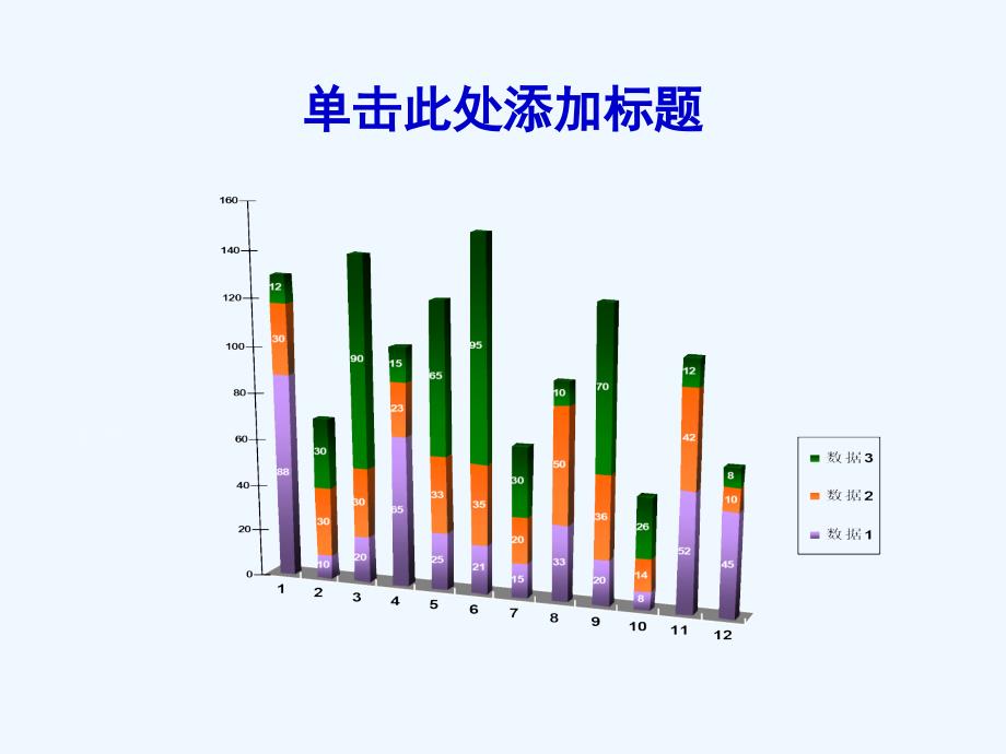 海鸥展翅翱翔适合团队介绍企业文化展示的ppt_第3页