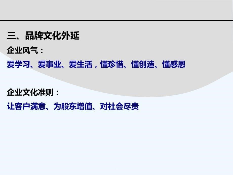 品牌研究研究报告——锦州银行_第5页
