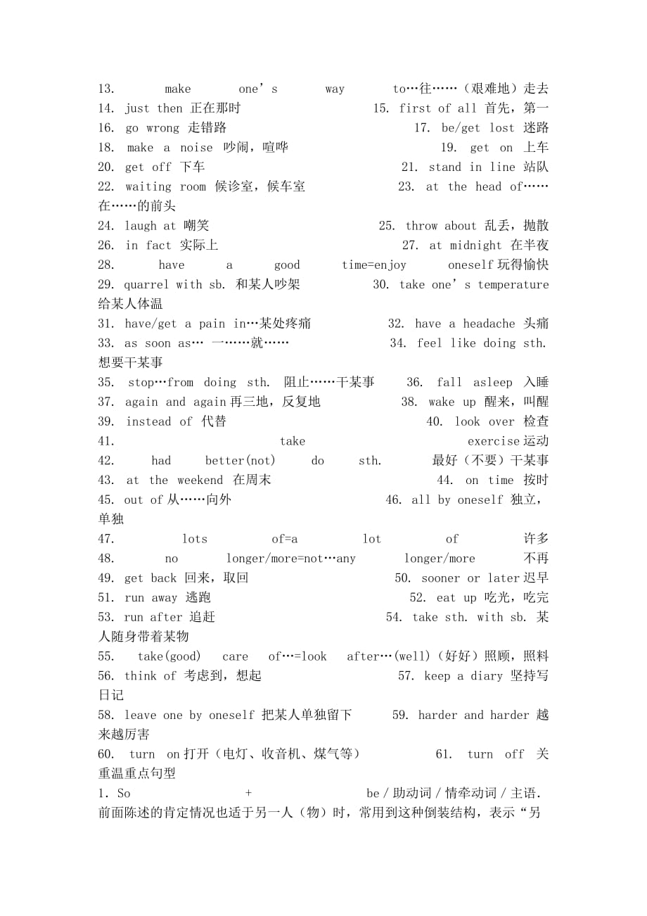 新概念一重点知识点归纳与讲解_第4页