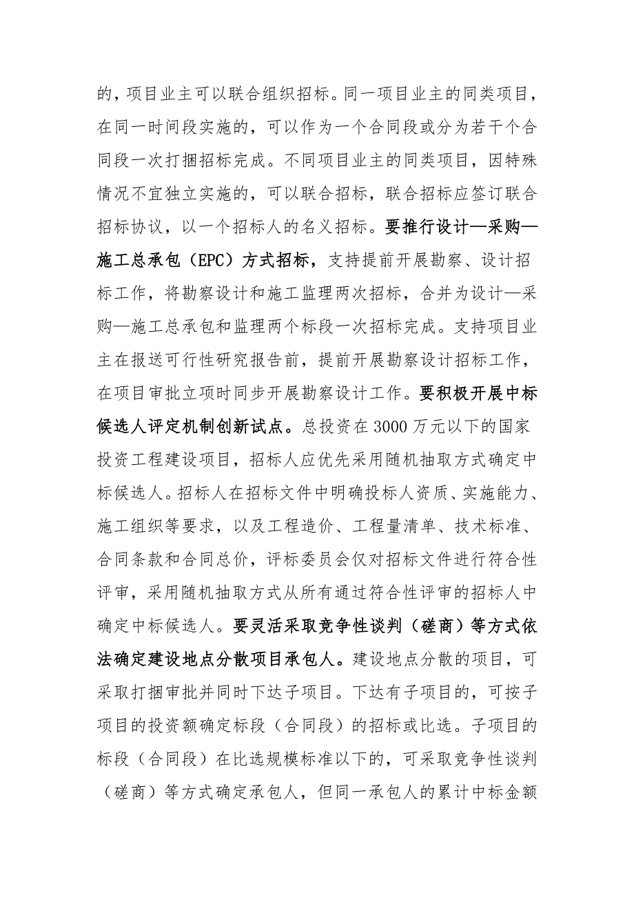 在2019年第四次脱贫攻坚领导小组会议上的讲话_第4页