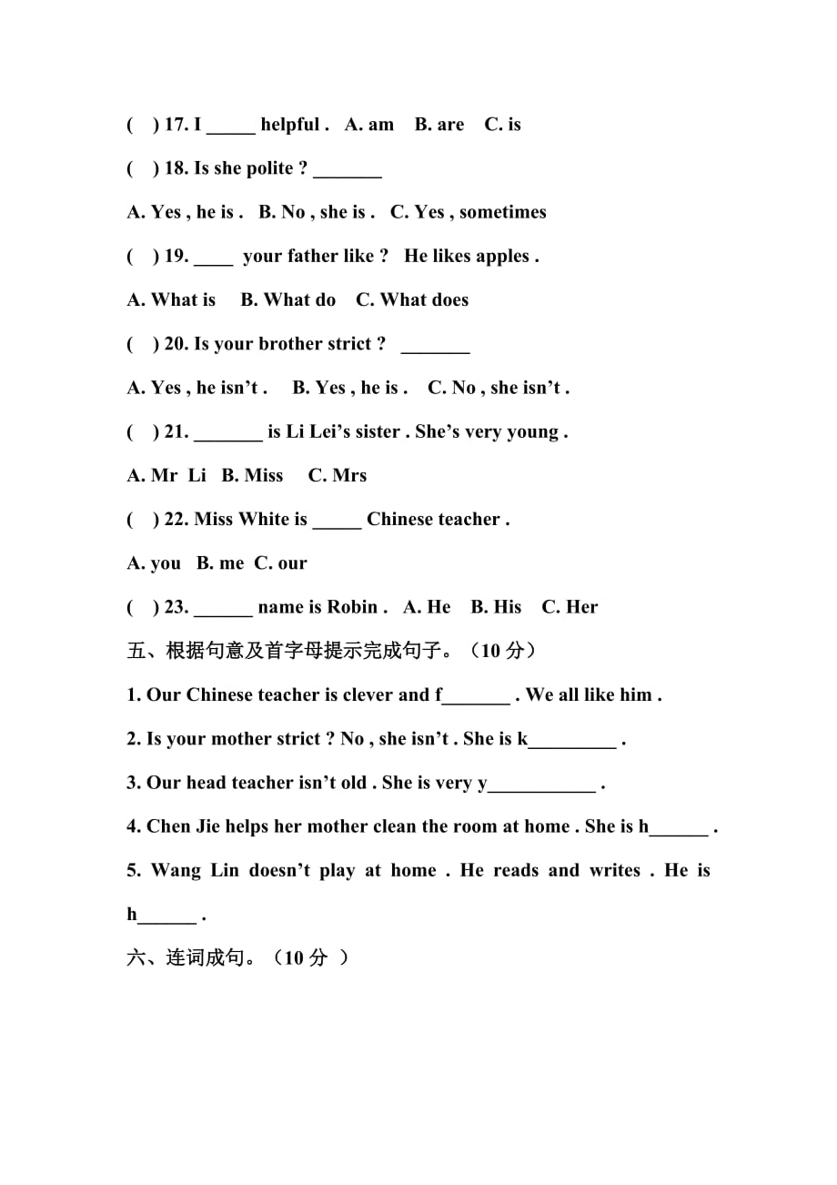 pep新版五年级英语上册第一单元练习题_第3页