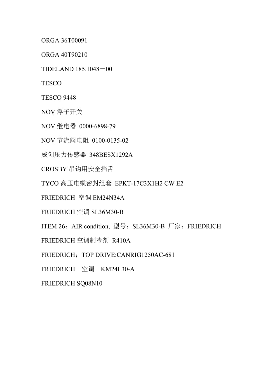 thermo钠表参比电极_第3页