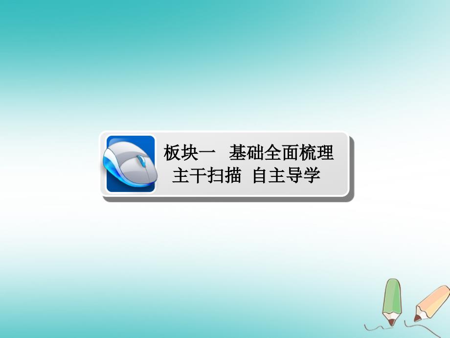 2019版高中地理一轮总复习 第3章 农业地域的形成与发展 2.3.1 农业的区位选择新人教版必修2_第4页