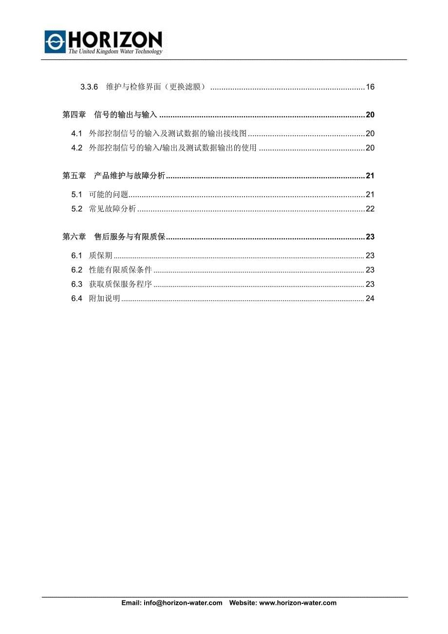 rizonsdi 多通道在线污染指数分析仪_操作手册_第5页