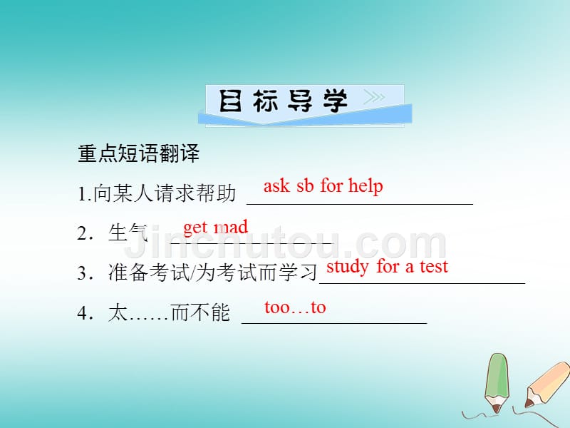 九年级英语全册 unit 1 how can we become good learners（第1课时）section a（1a-2d）（新版）人教新目标版_第2页