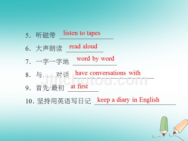 九年级英语全册 unit 1 how can we become good learners（第1课时）section a（1a-2d）（新版）人教新目标版_第3页