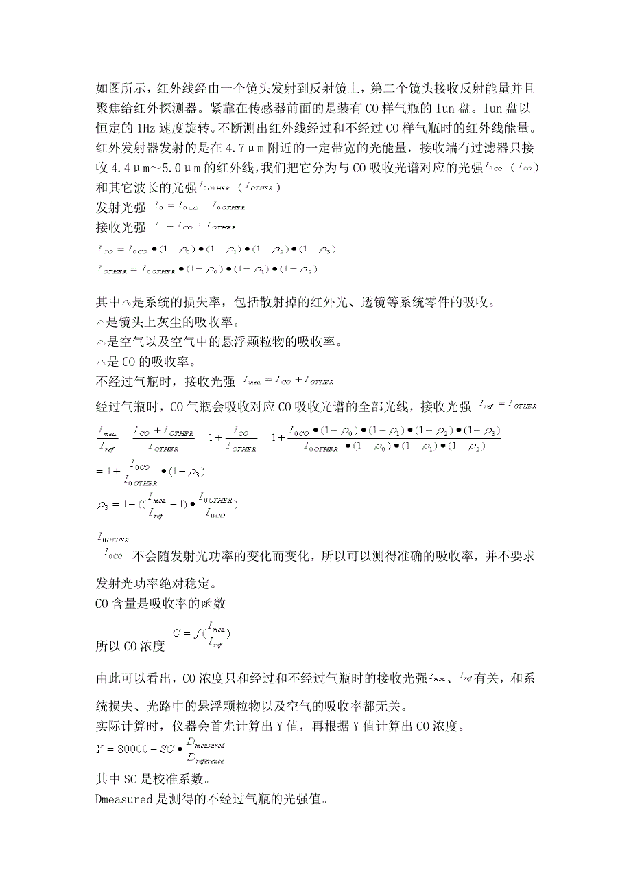 covi及风速检测仪介绍_第3页