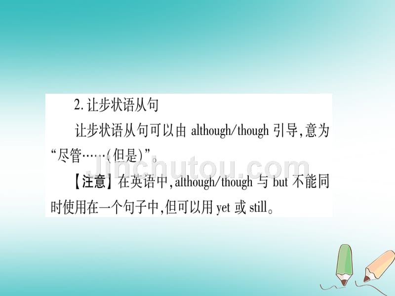 广西北部湾经济区2018秋九年级英语上册 module 4 home alone语法精讲与精练习题（新版）外研版_第4页