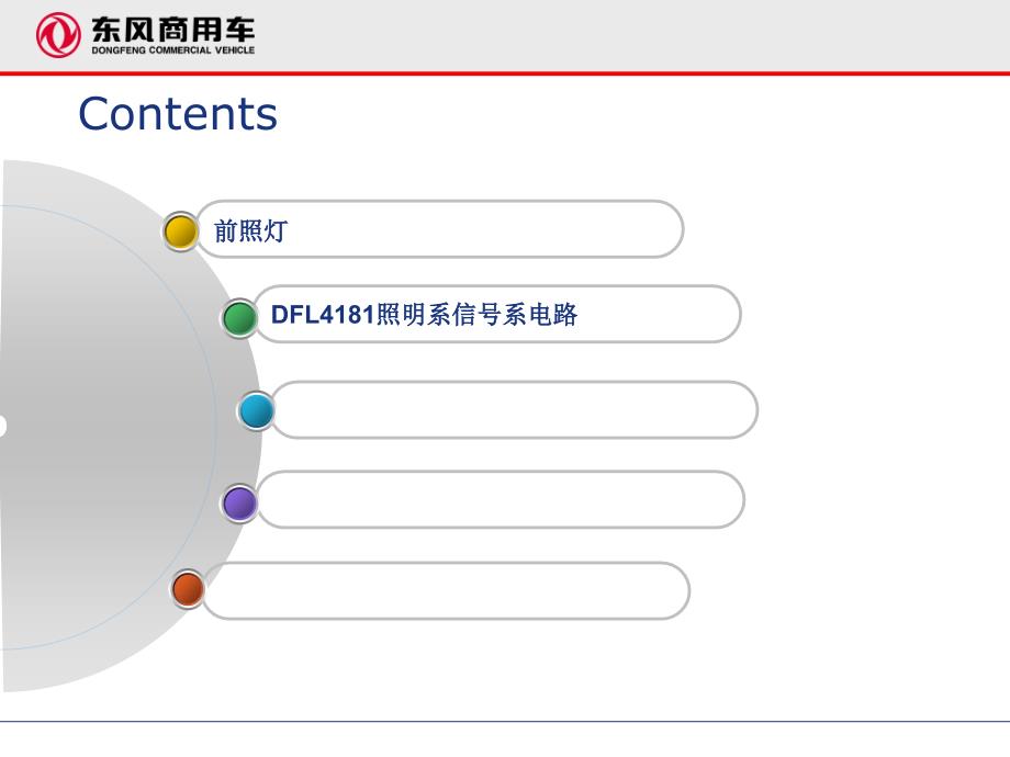 照明篆高级工_第2页